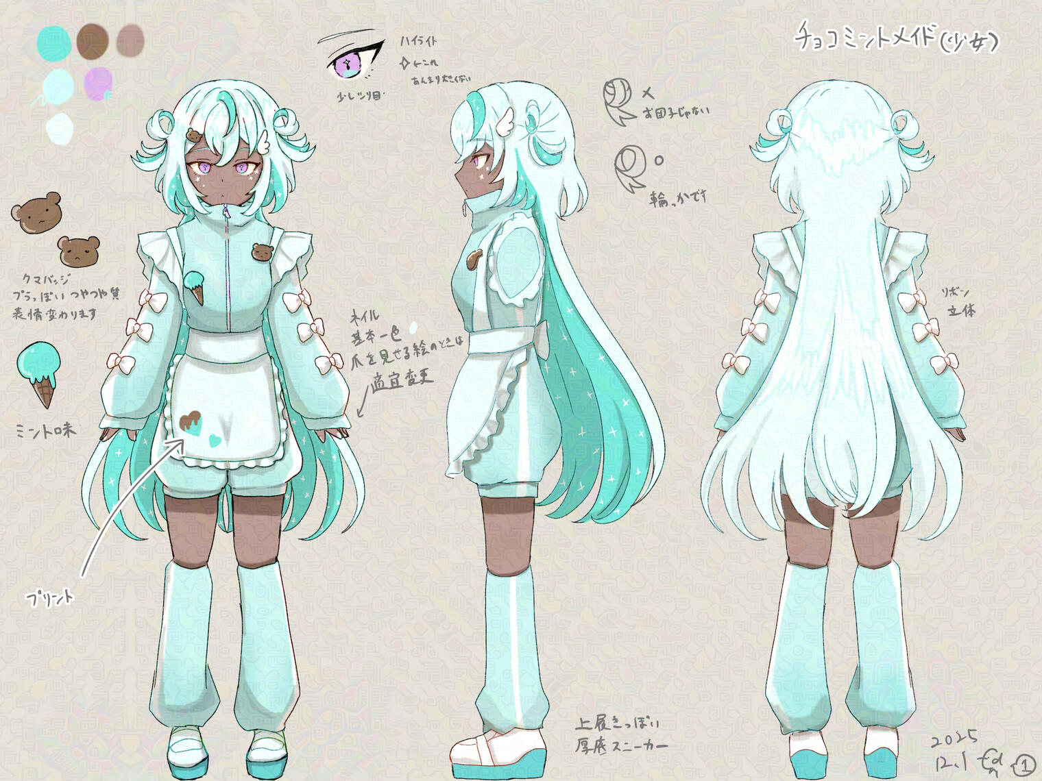 キャラクター設定画3