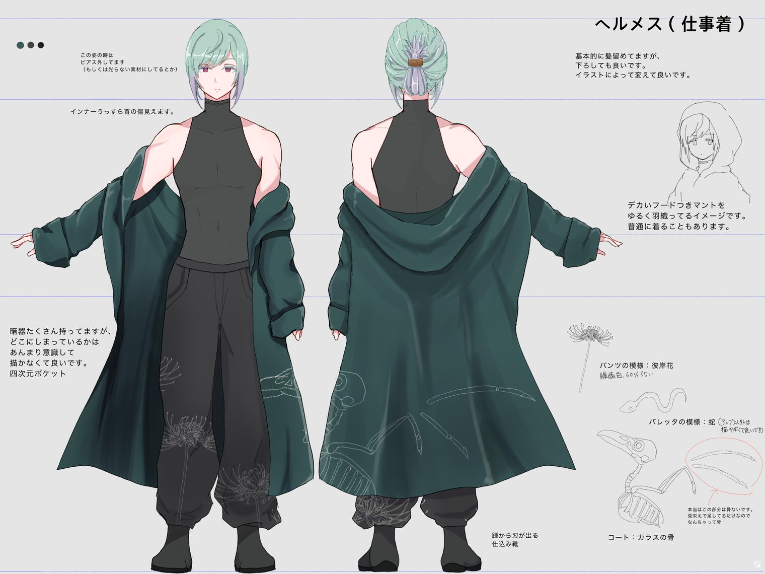 キャラクター設定画2
